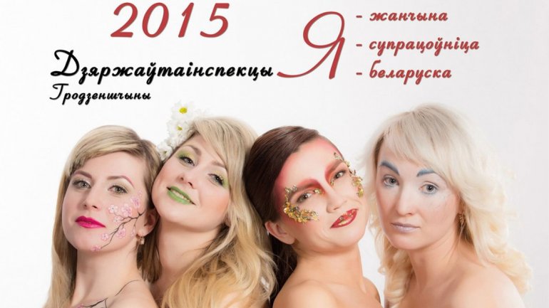 El sexy calendario de la policía Belarús (Fotos)